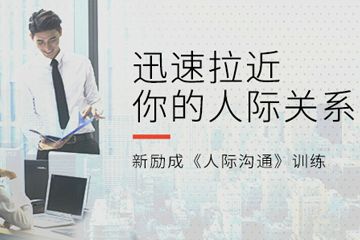 长沙新励成口才培训学校